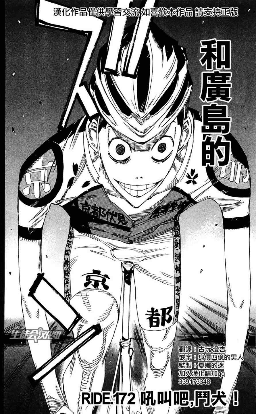 第172话1