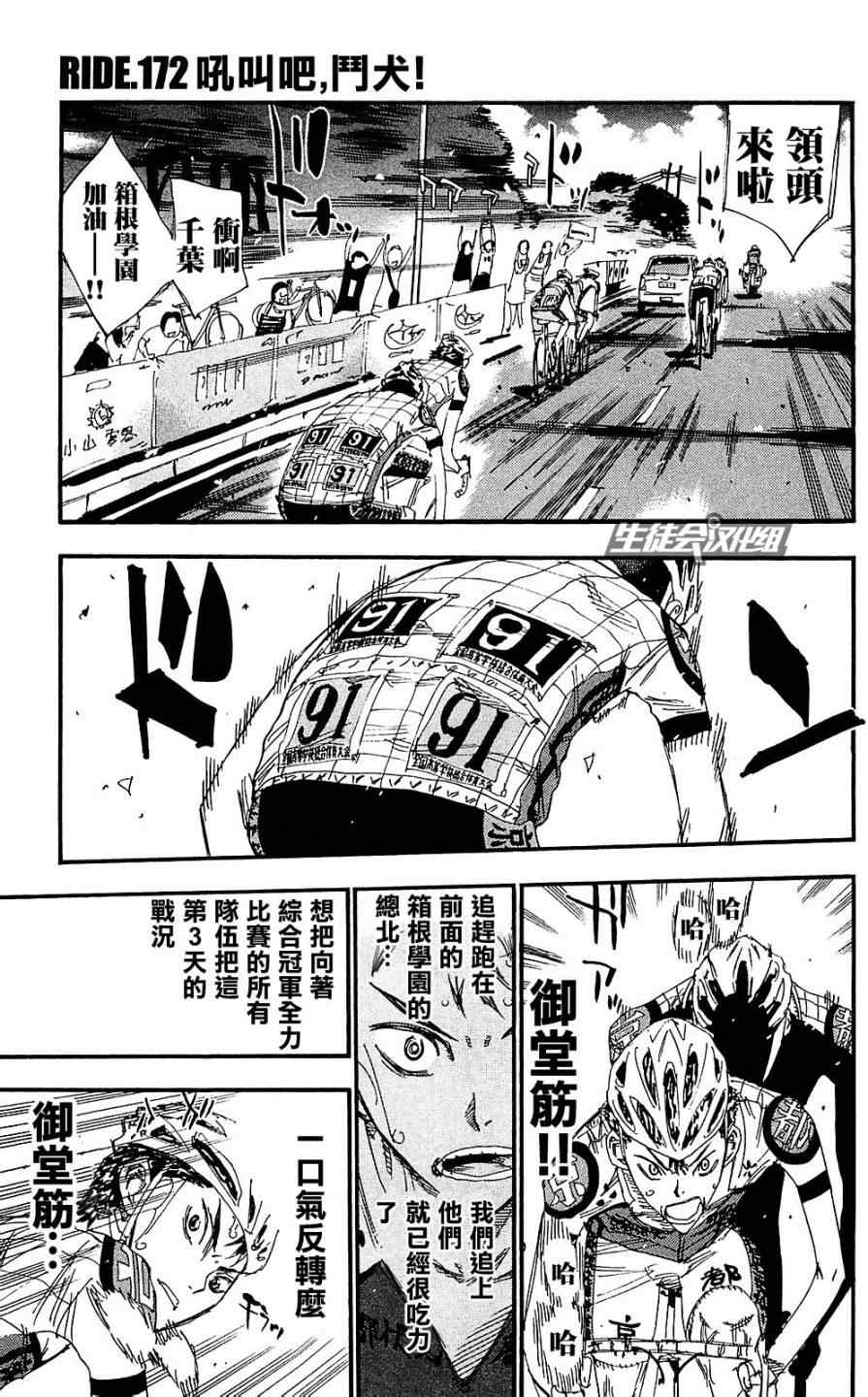 第172话0