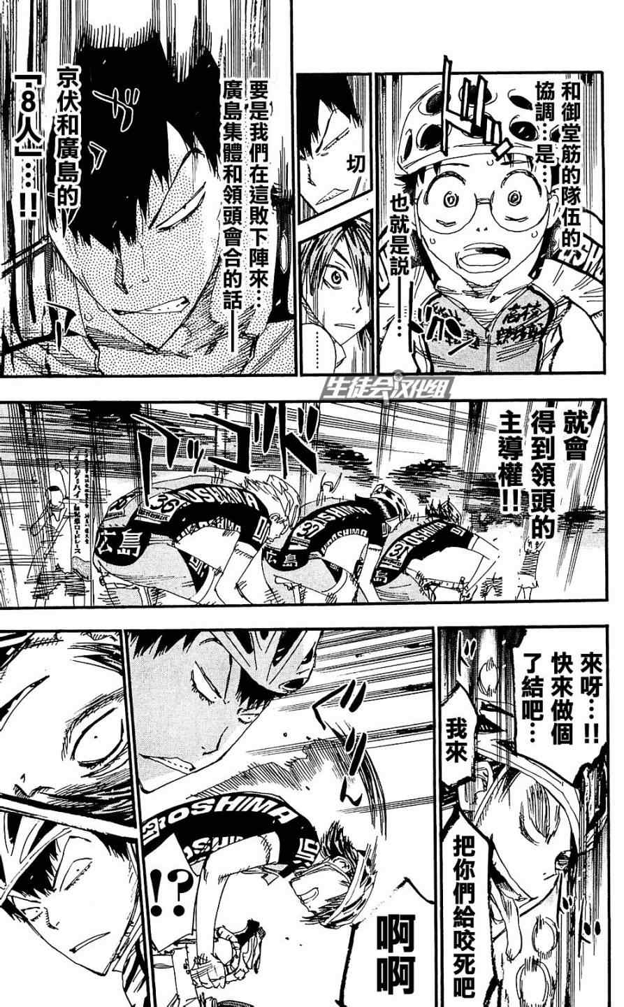 第172话4