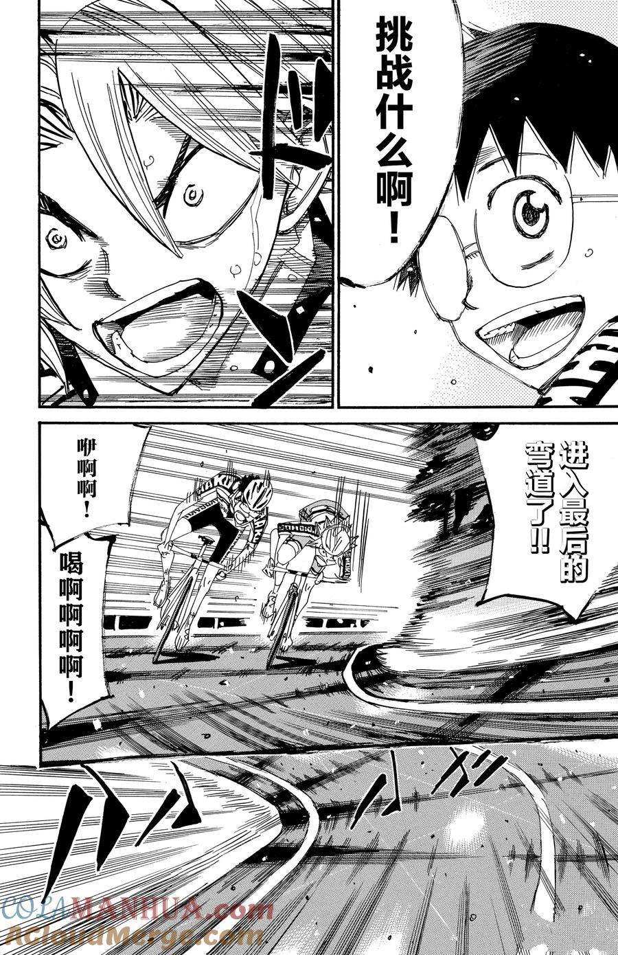 第622话2