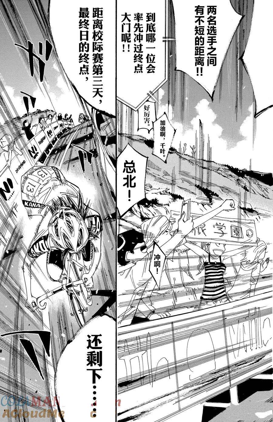 第534话4