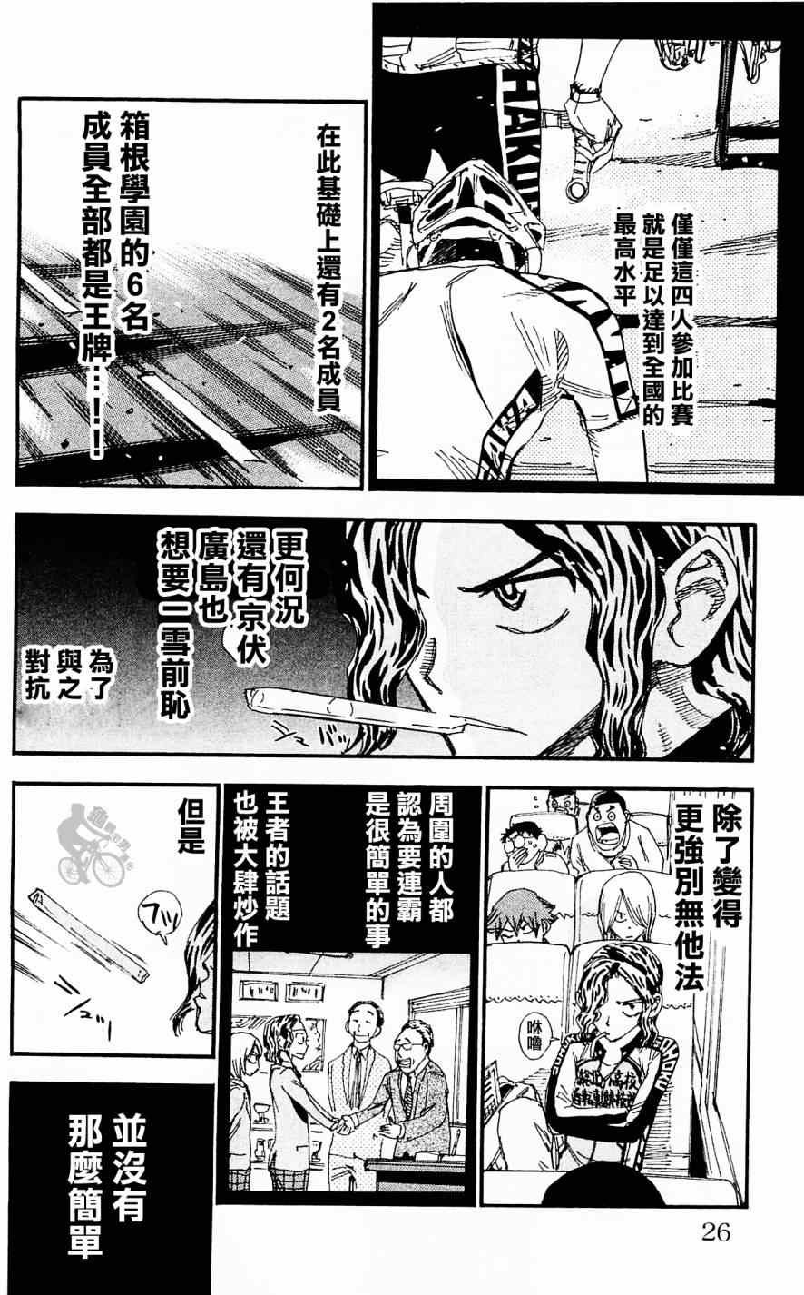 第280话1