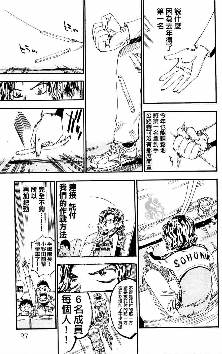 第280话2