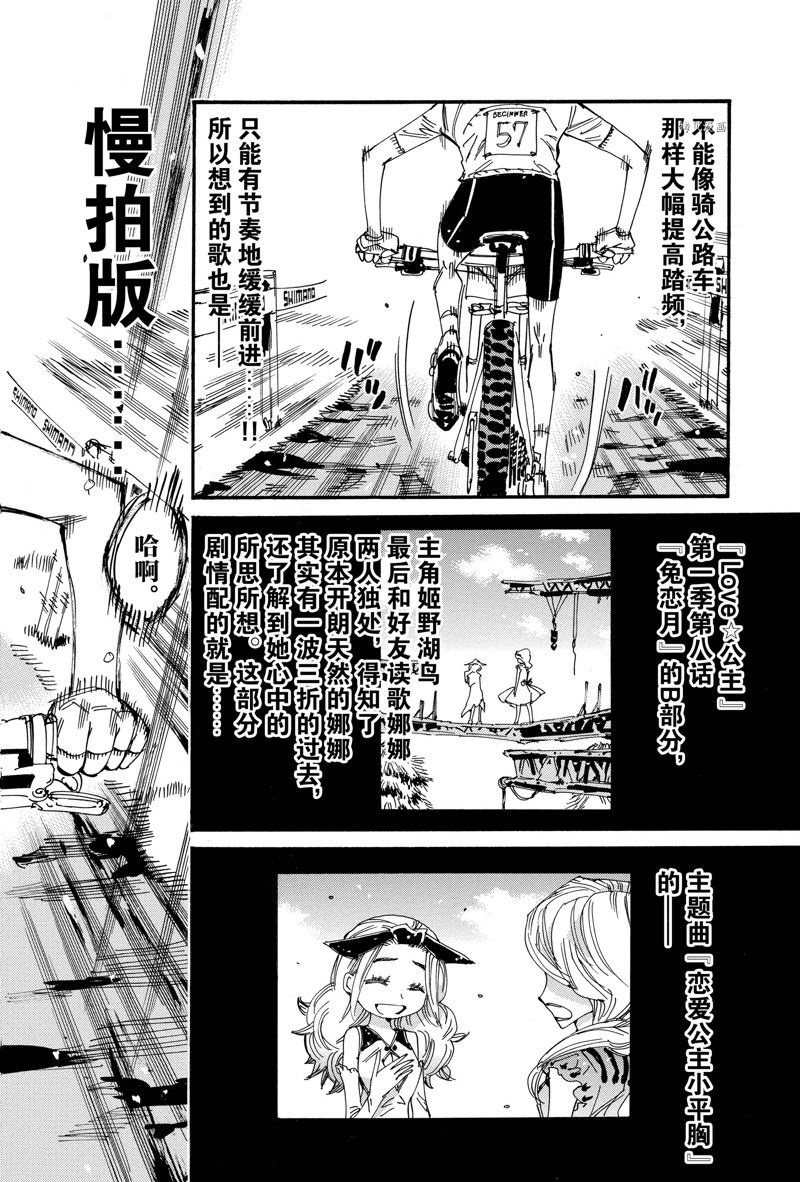 第590话3