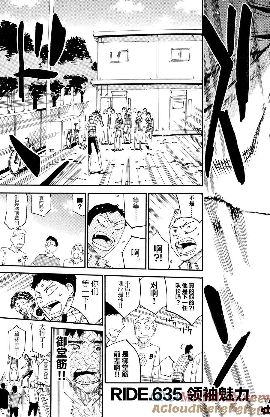 第635话2