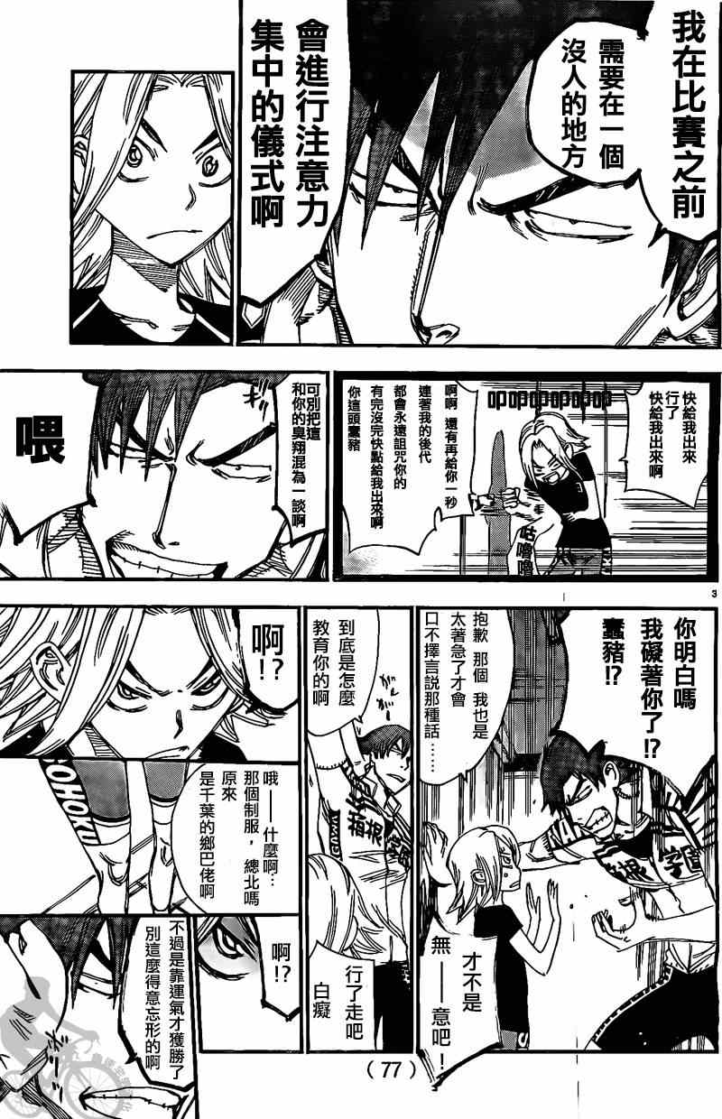 第297话2