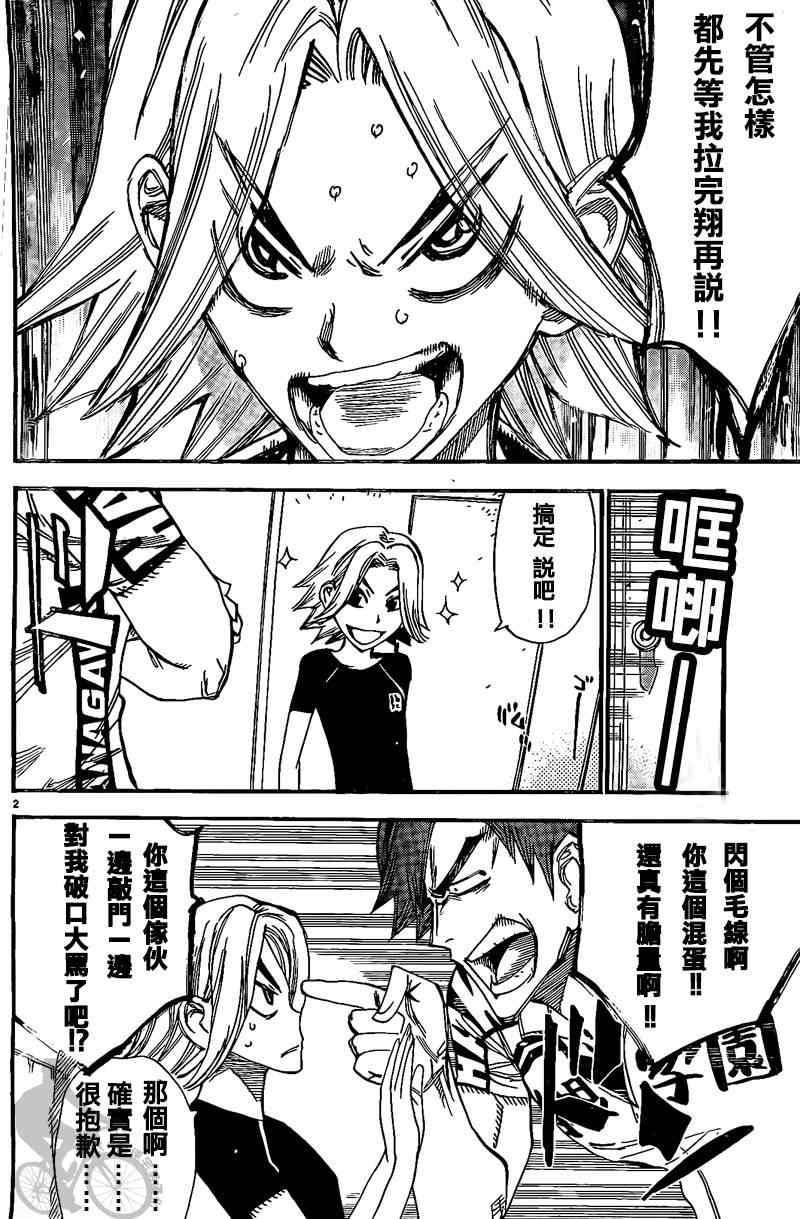 第297话1