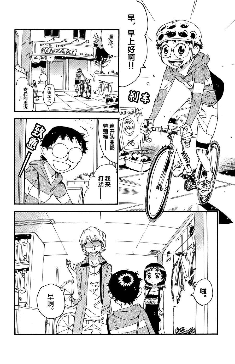 第657话1