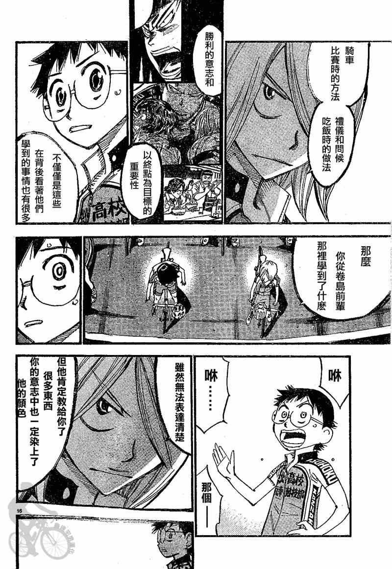 第300话2