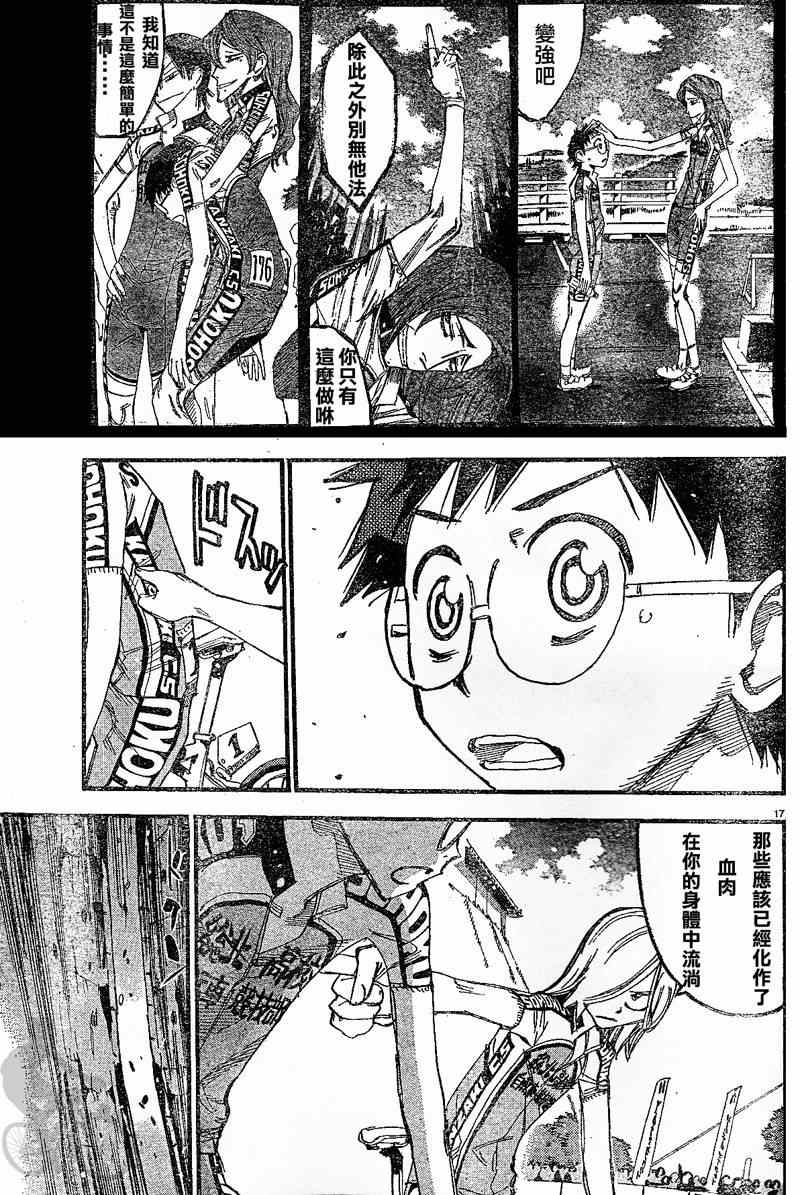 第300话3