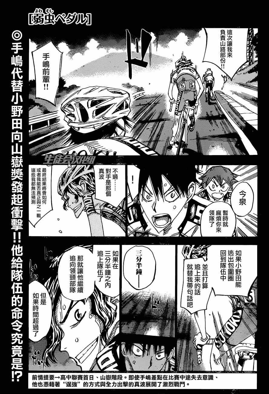 第326话3