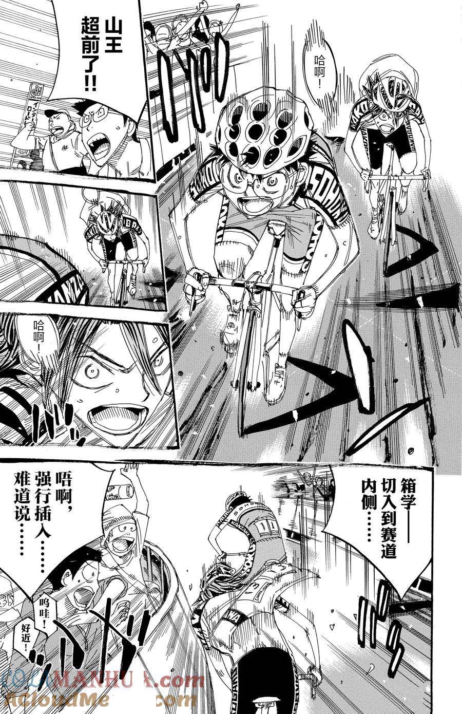 第530话4