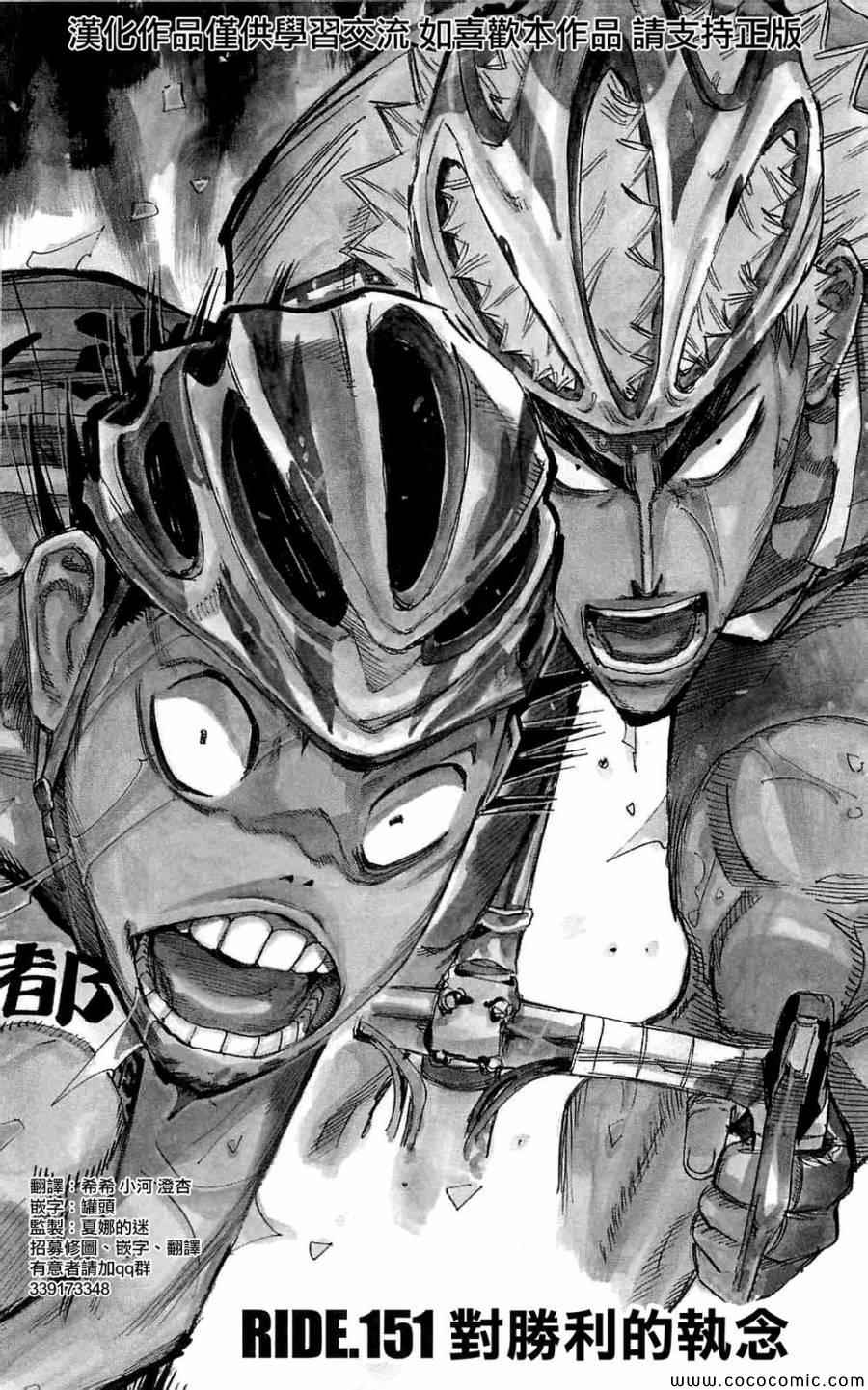 第151话2