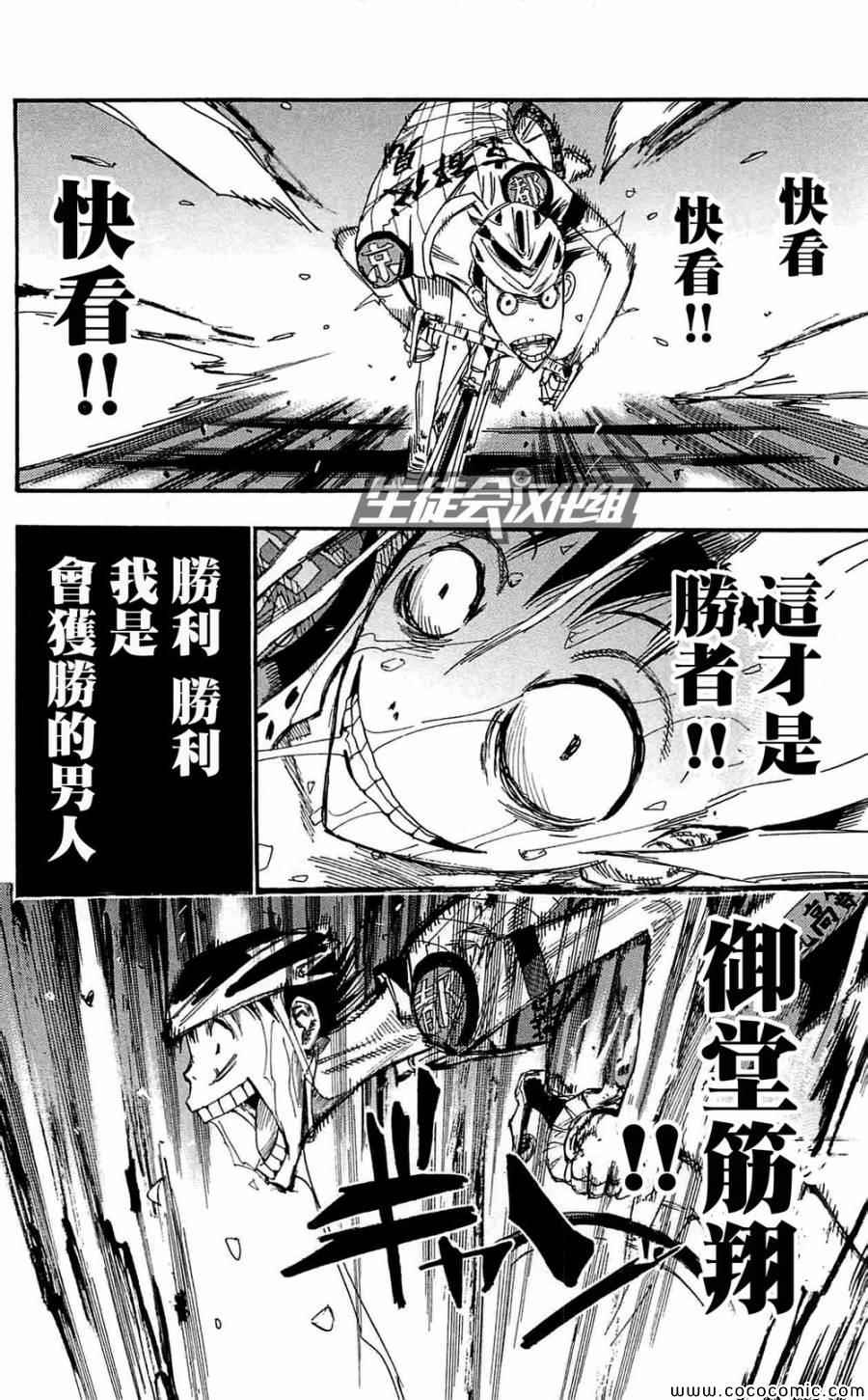 第151话2