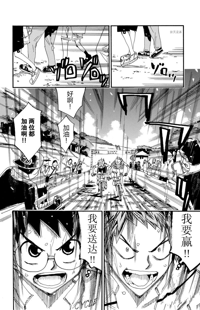 第593话3