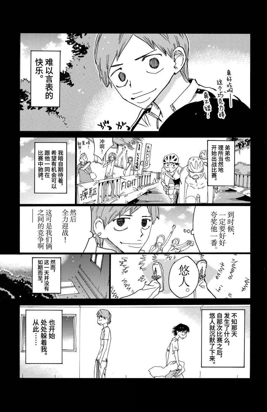 第667话4