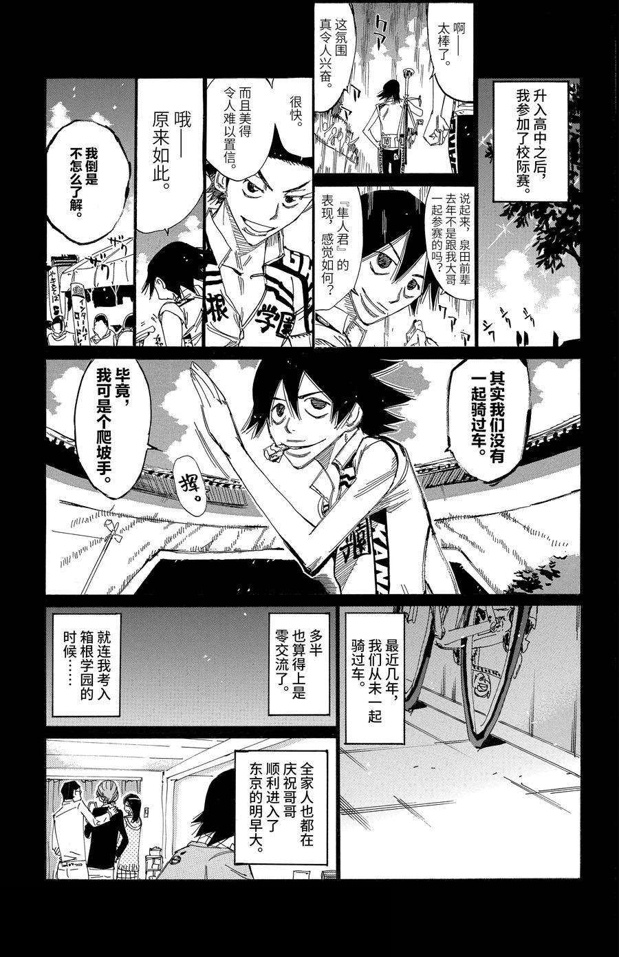 第662话2