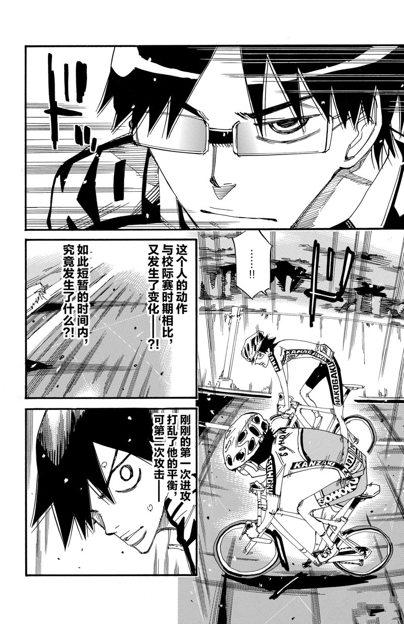 第617话1