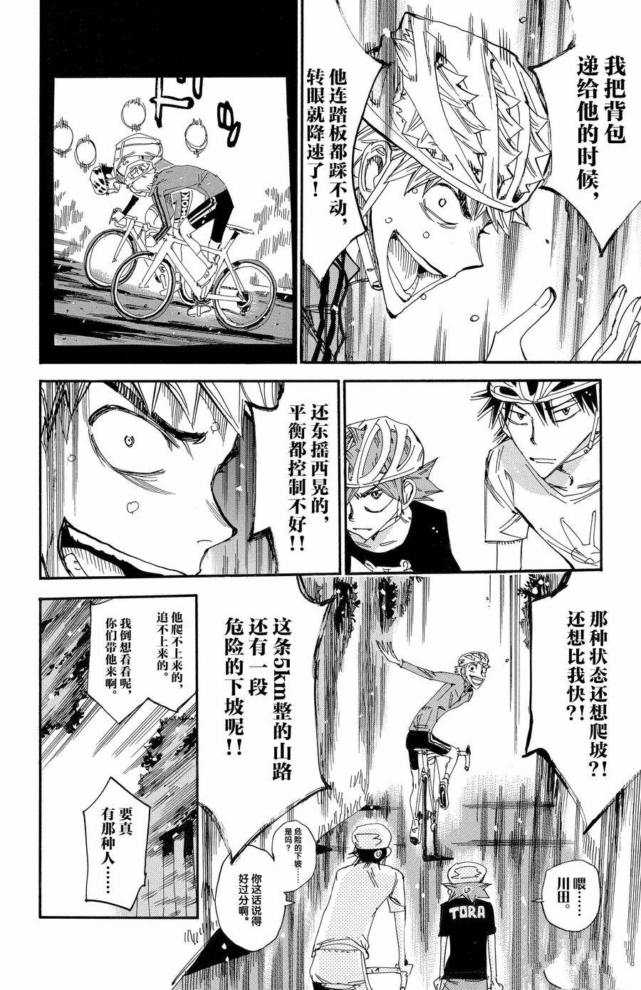 第652话3