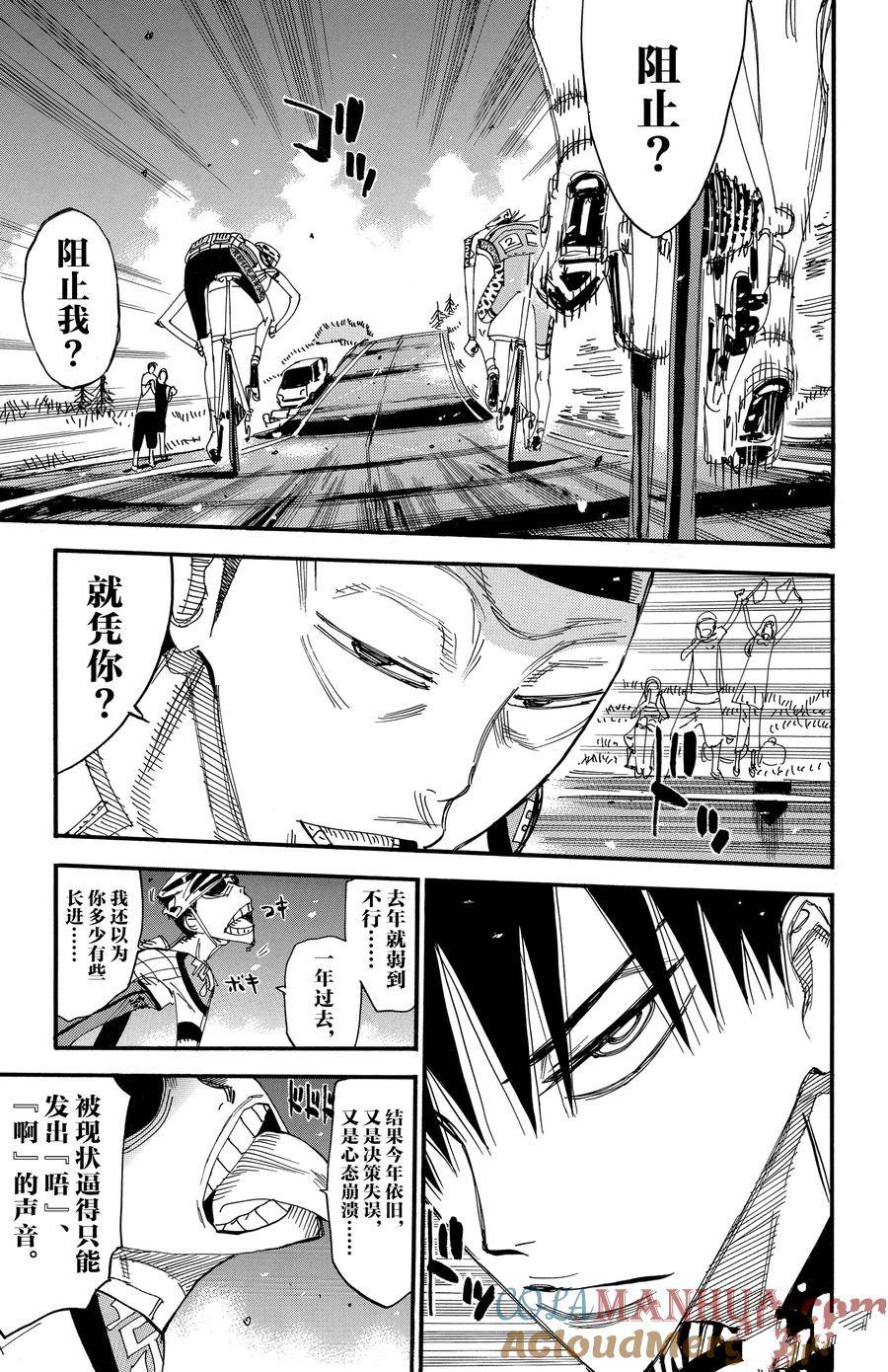 第501话4