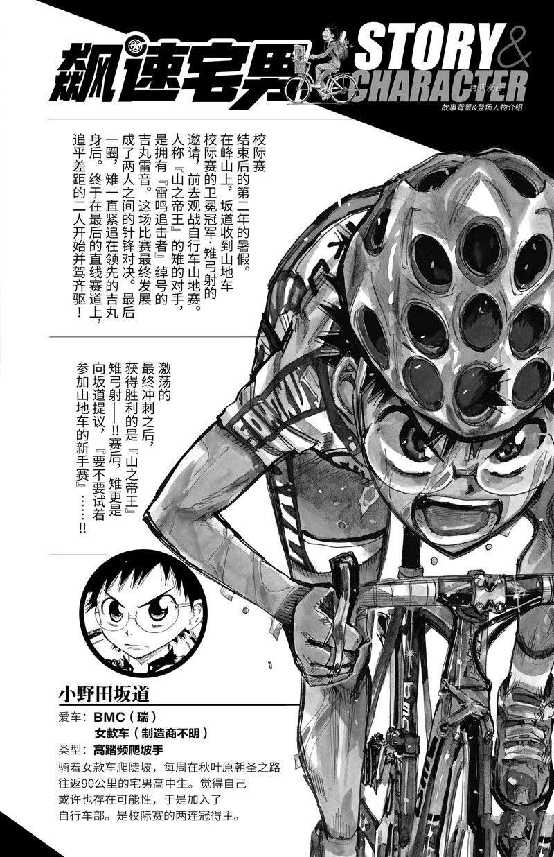 第579话3
