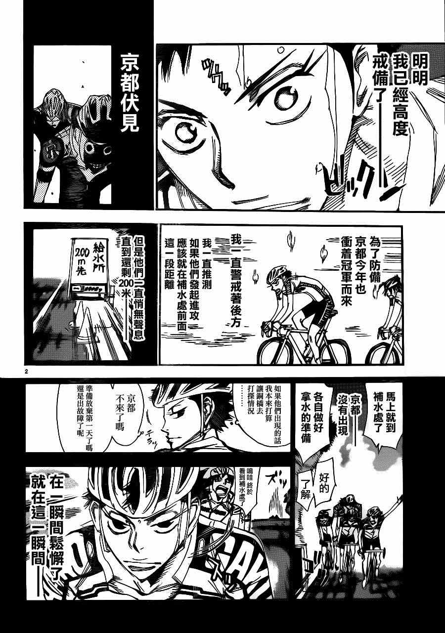 第339话1