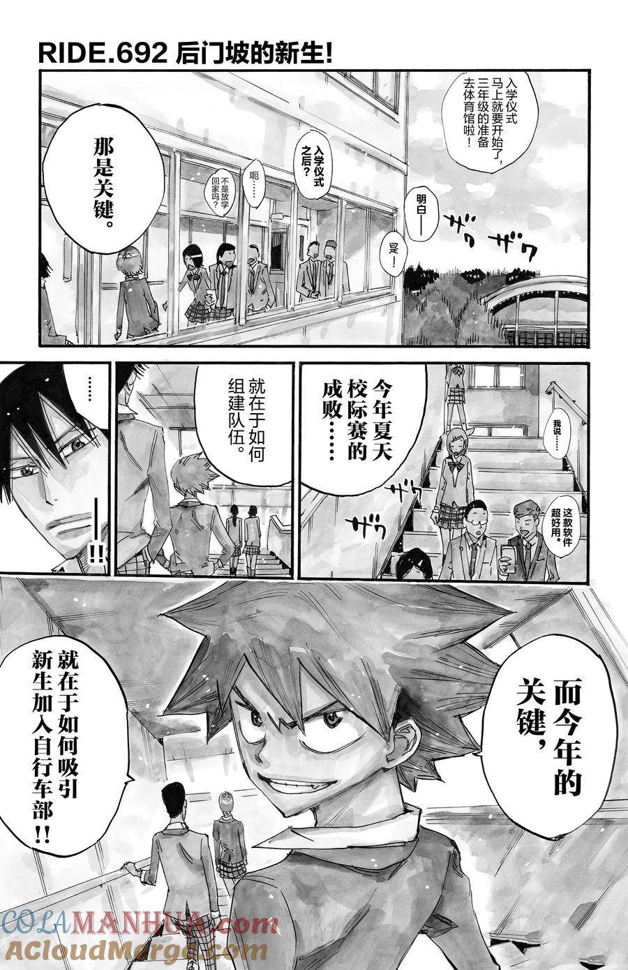 第692话2