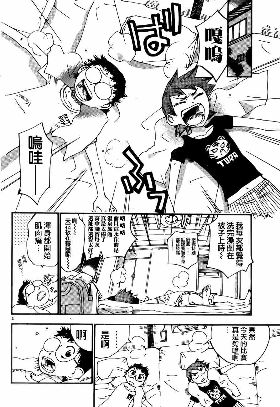 第353话1