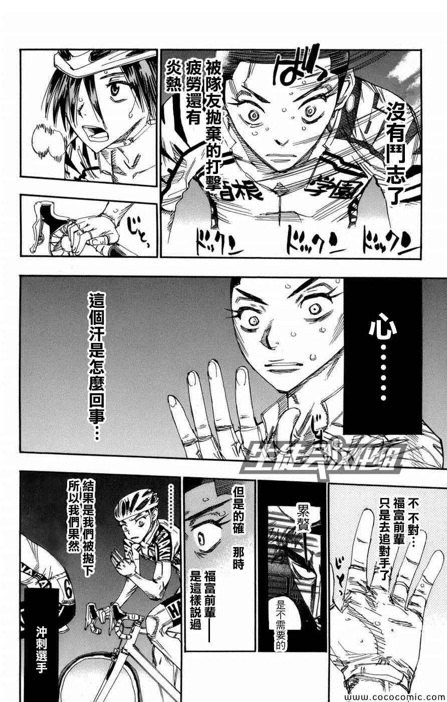 第134话4
