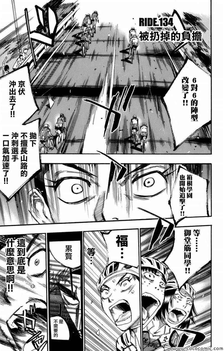 第134话0