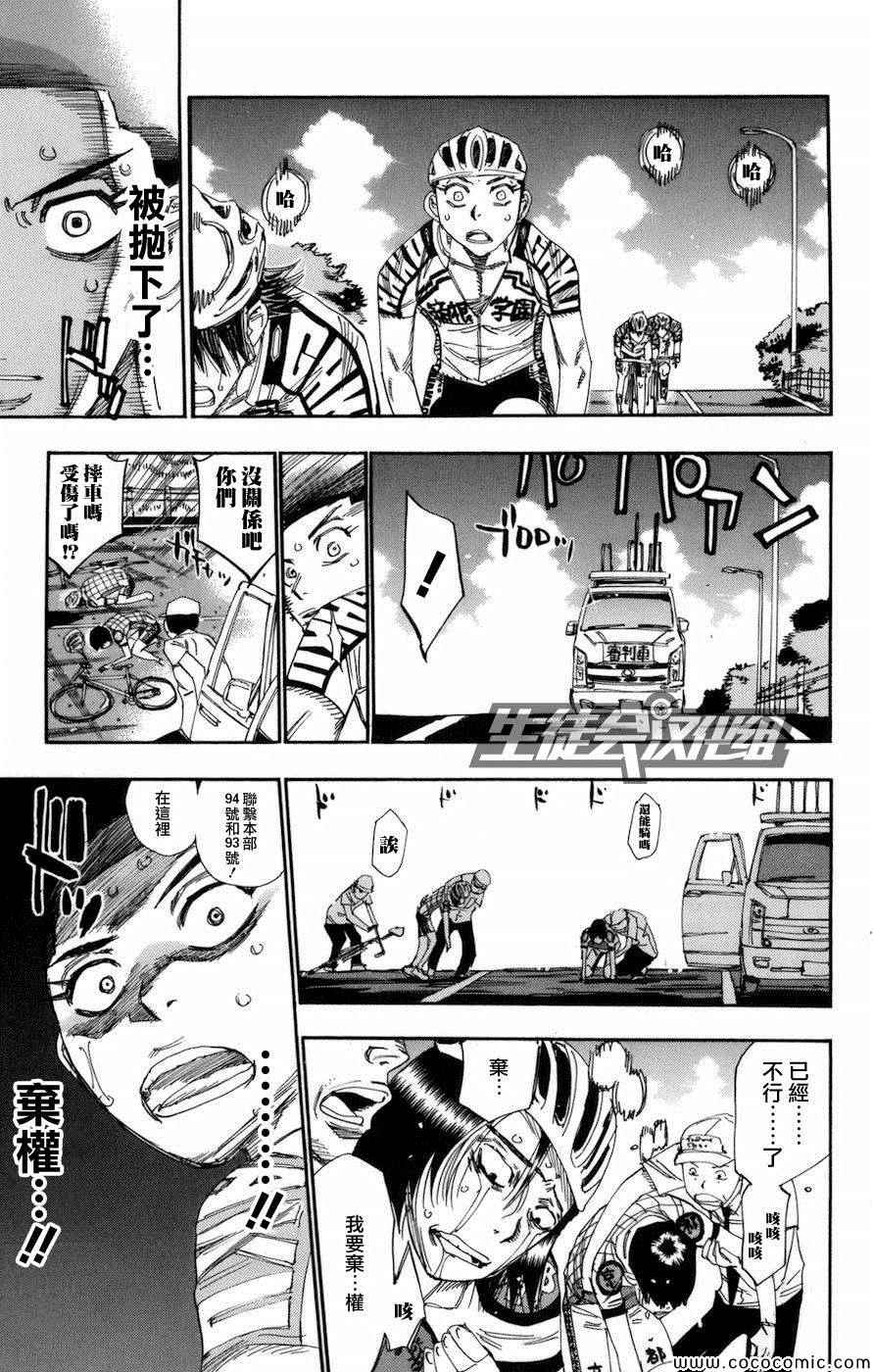 第134话3