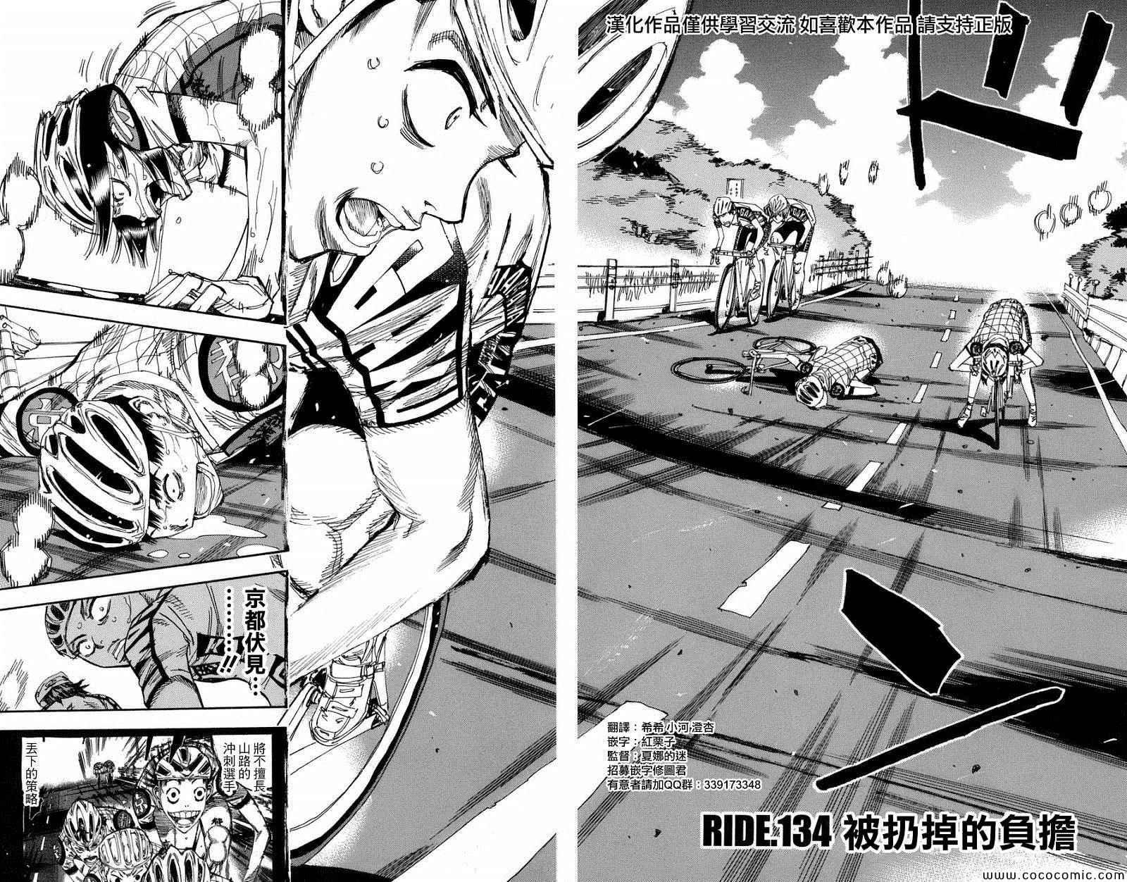 第134话1