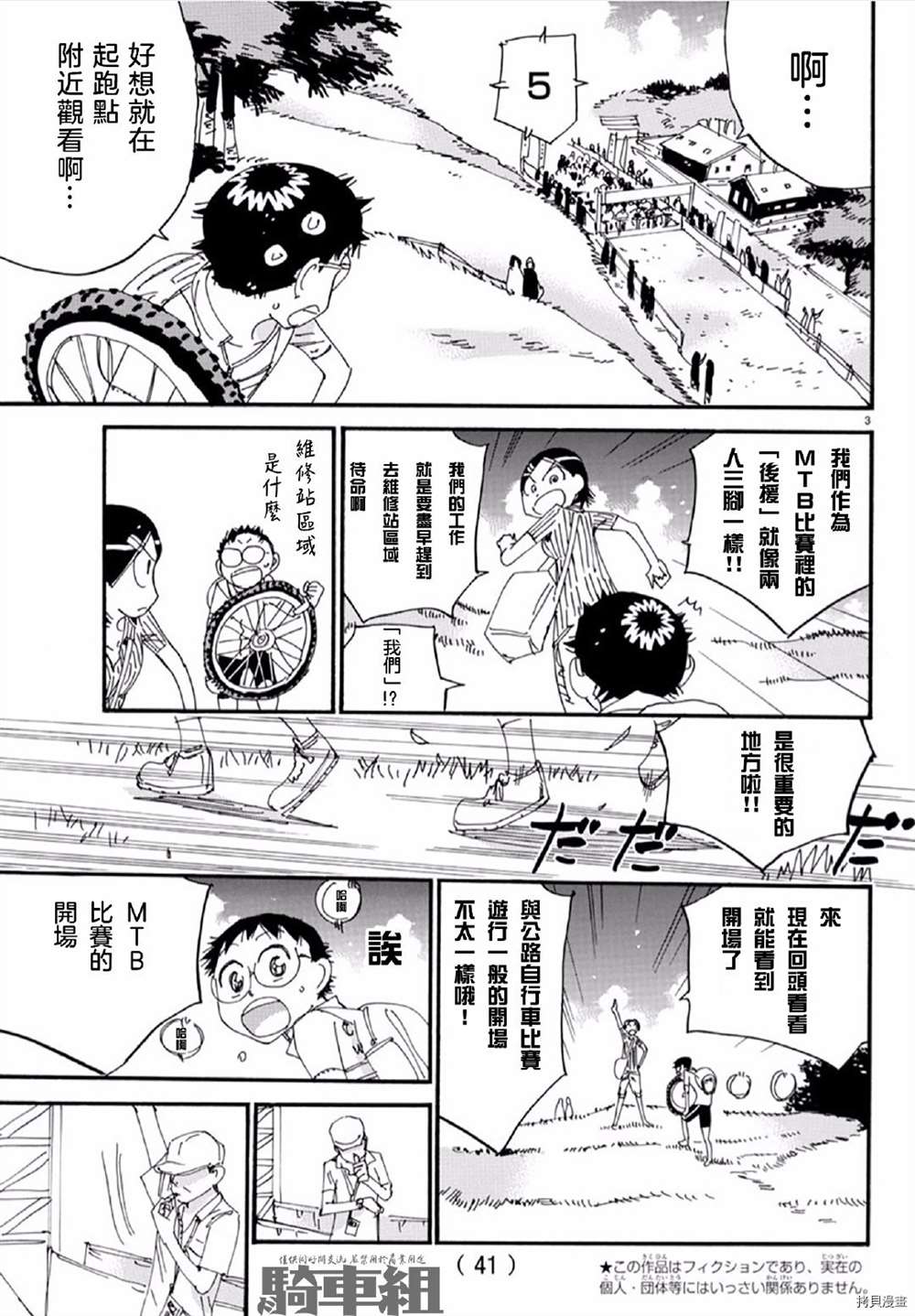 第560话2