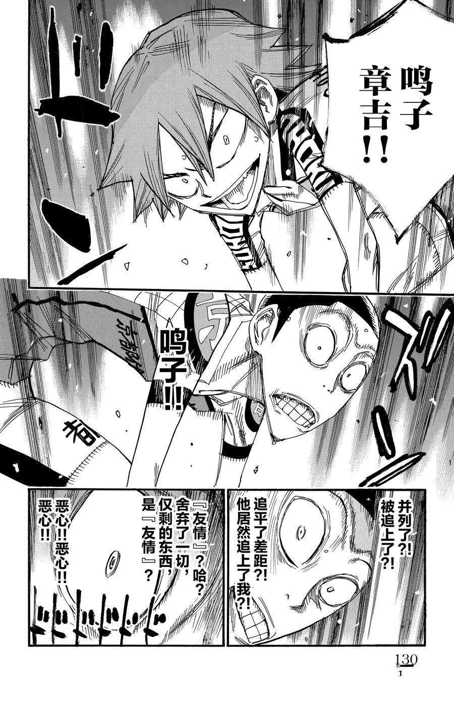 第500话3