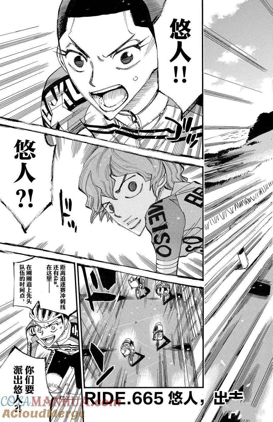 第665话2