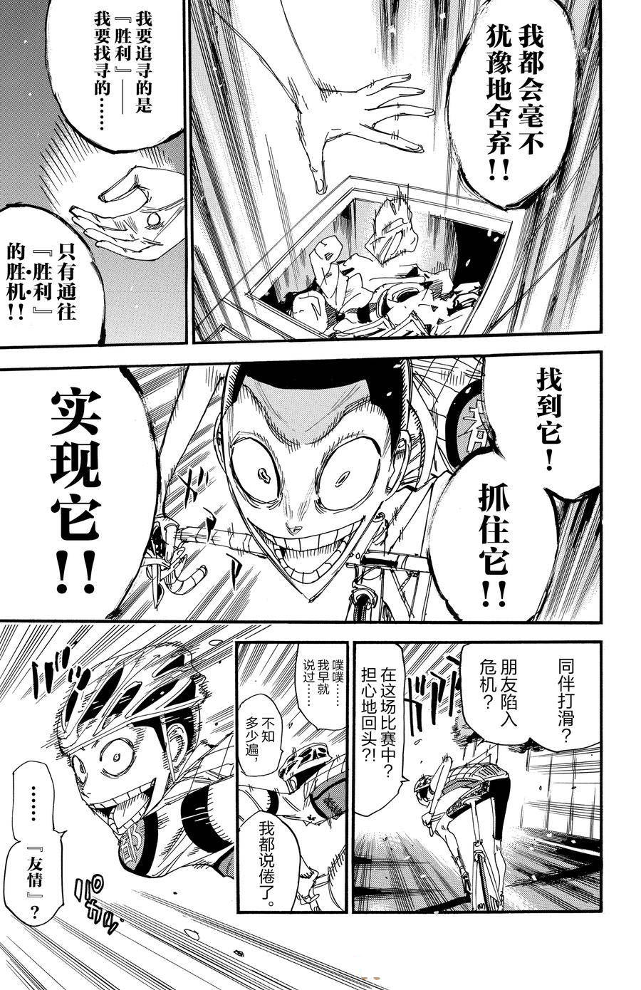 第496话4