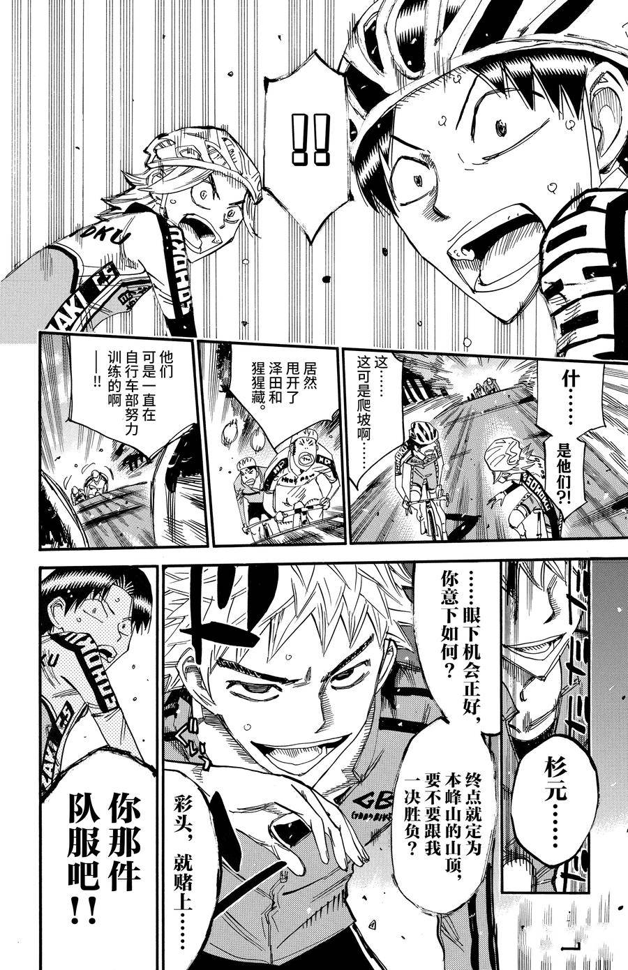 第638话1