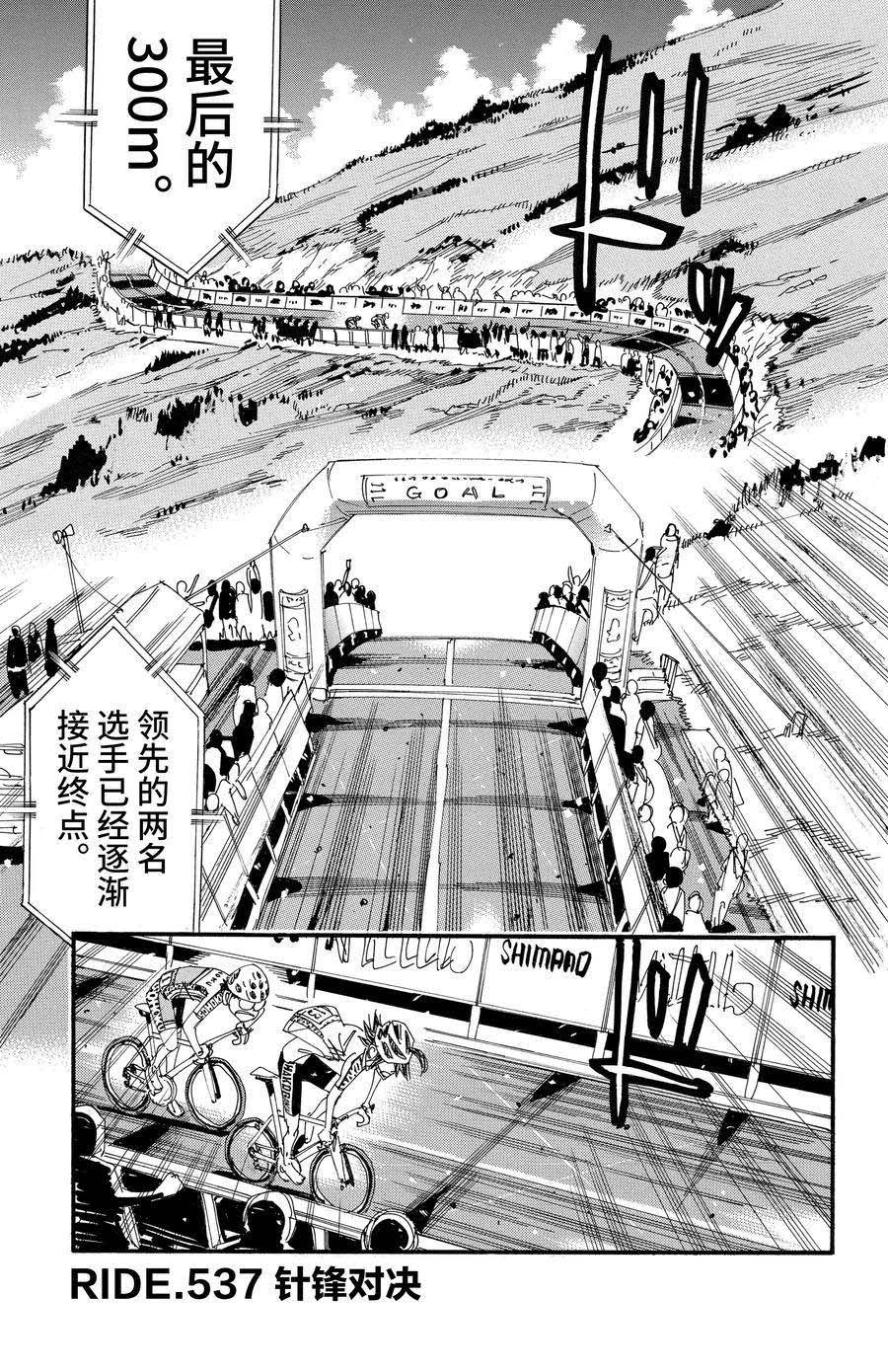 第537话0