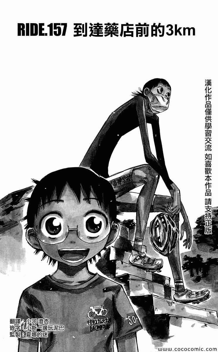 第157话0