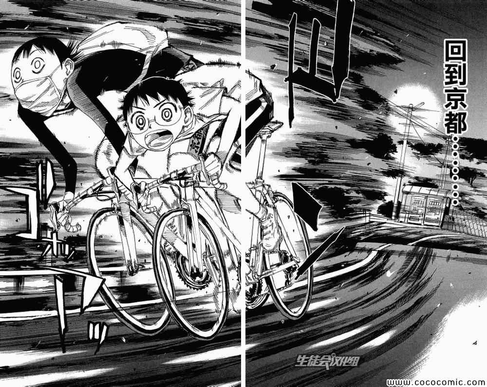 第157话3