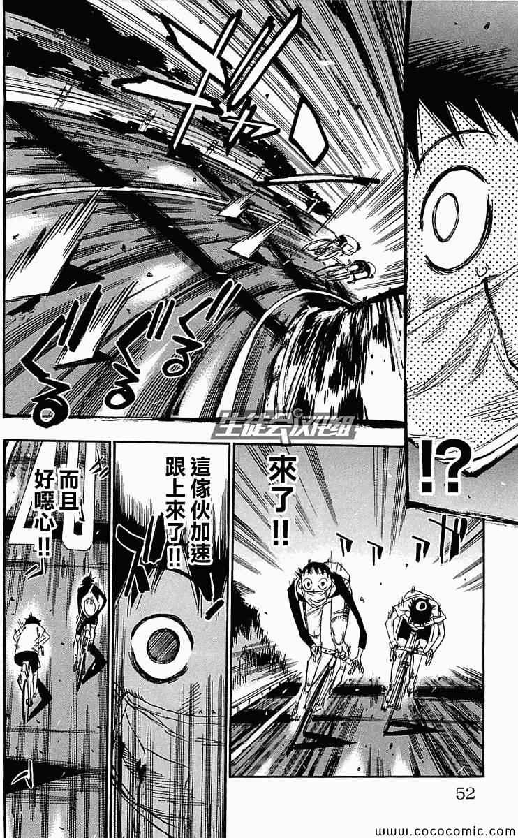 第157话4