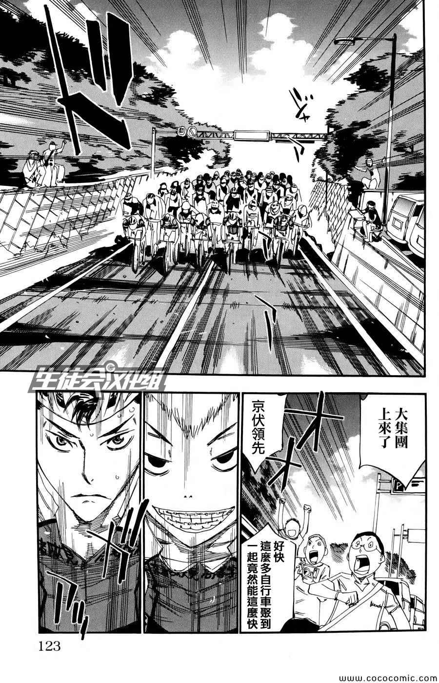 第117话3