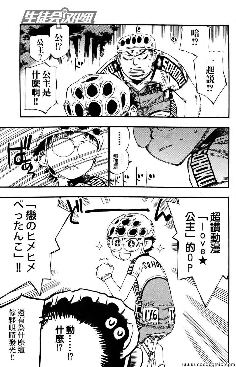 第117话1