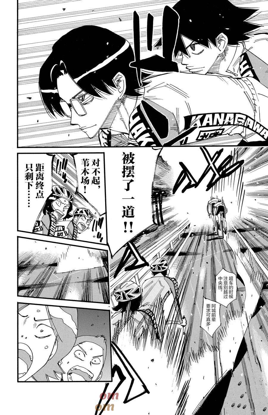 第685话2