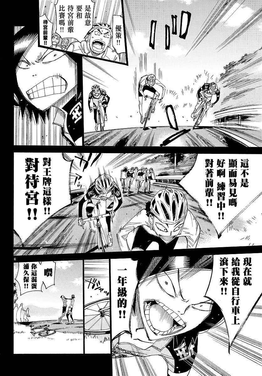 第444话4