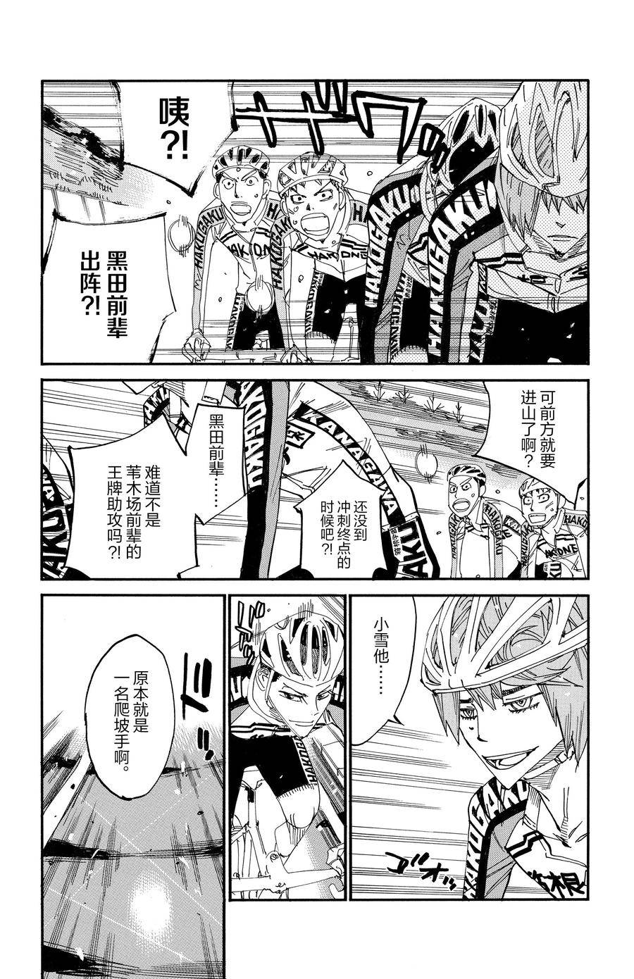 第675话3