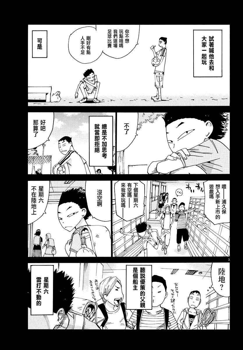第443话4