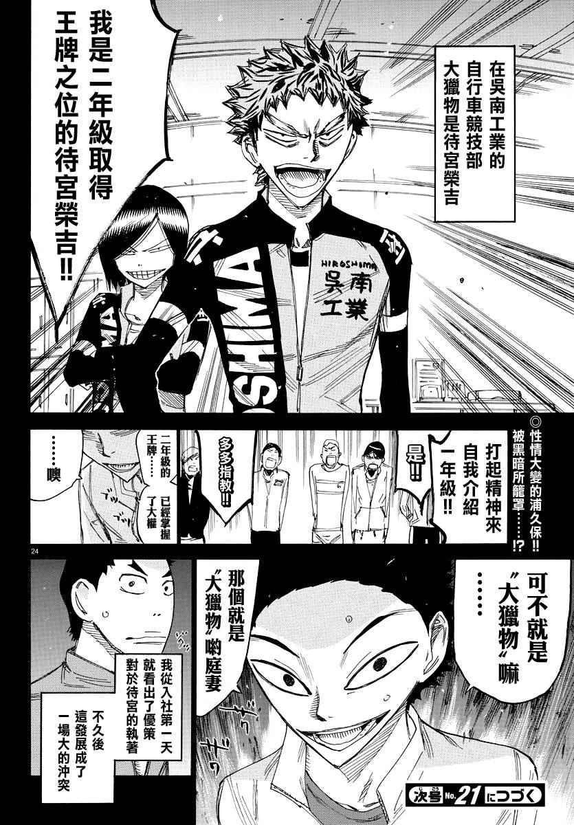 第443话2