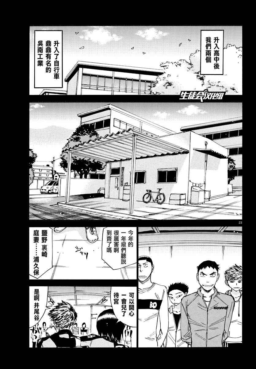 第443话1