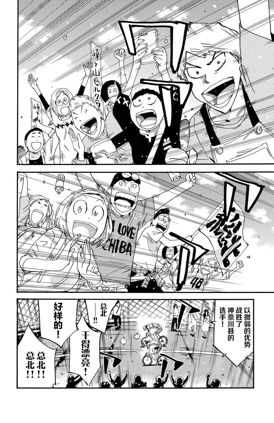 第633话3
